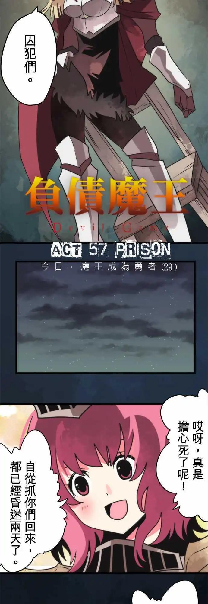 第57话 「Prison」-第61话