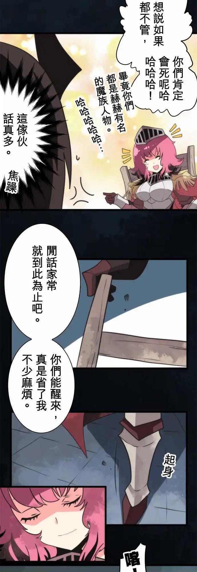 第57话 「Prison」-第61话