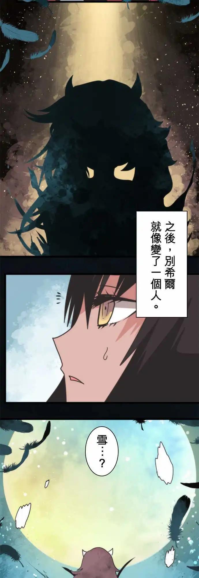 負債魔王 Devil Game - 第61話 「Odin」 - 6