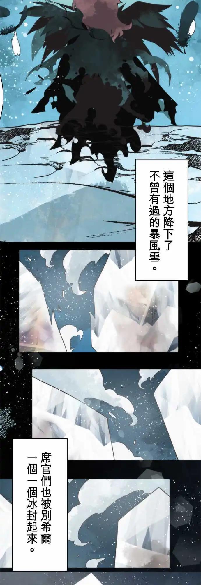 負債魔王 Devil Game - 第61話 「Odin」 - 1