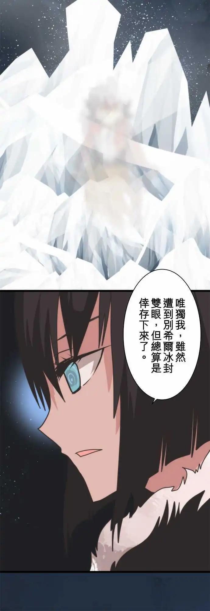 負債魔王 Devil Game - 第61話 「Odin」 - 2