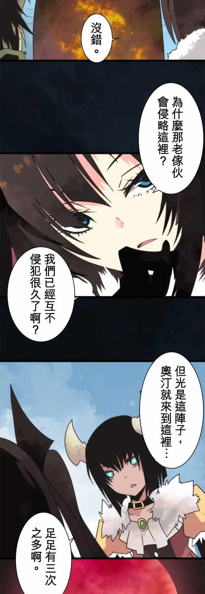 負債魔王 Devil Game - 第61話 「Odin」 - 3