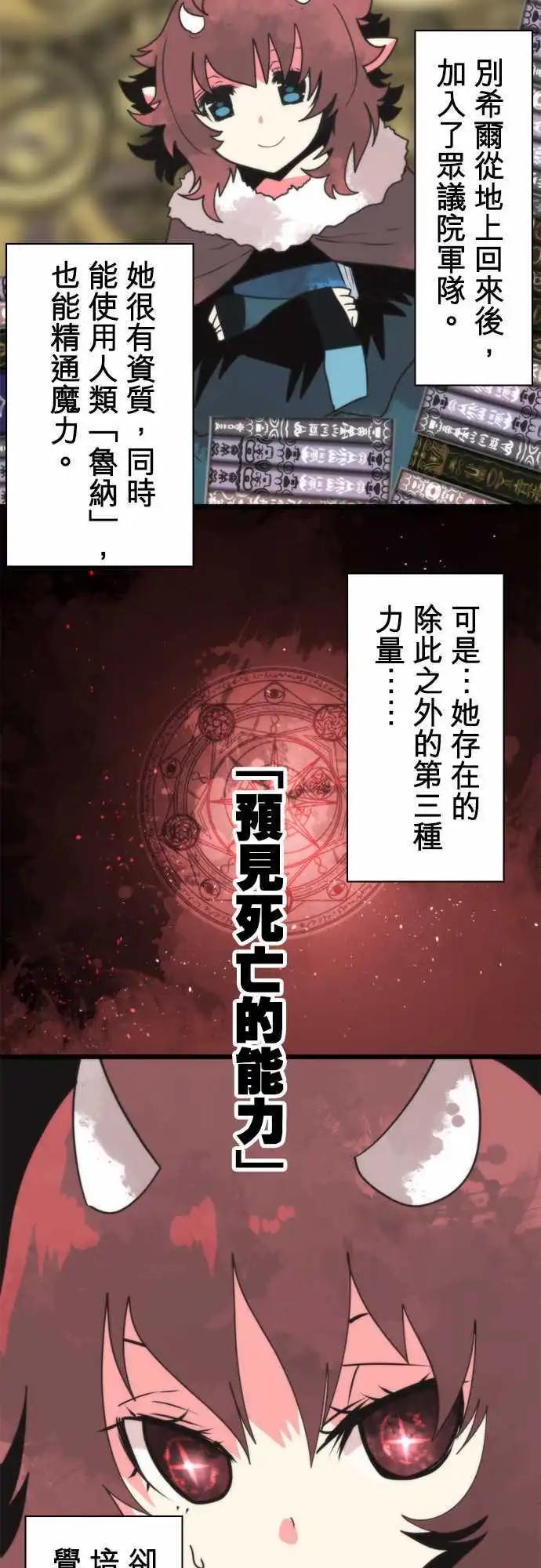 負債魔王 Devil Game - 第61話 「Odin」 - 1