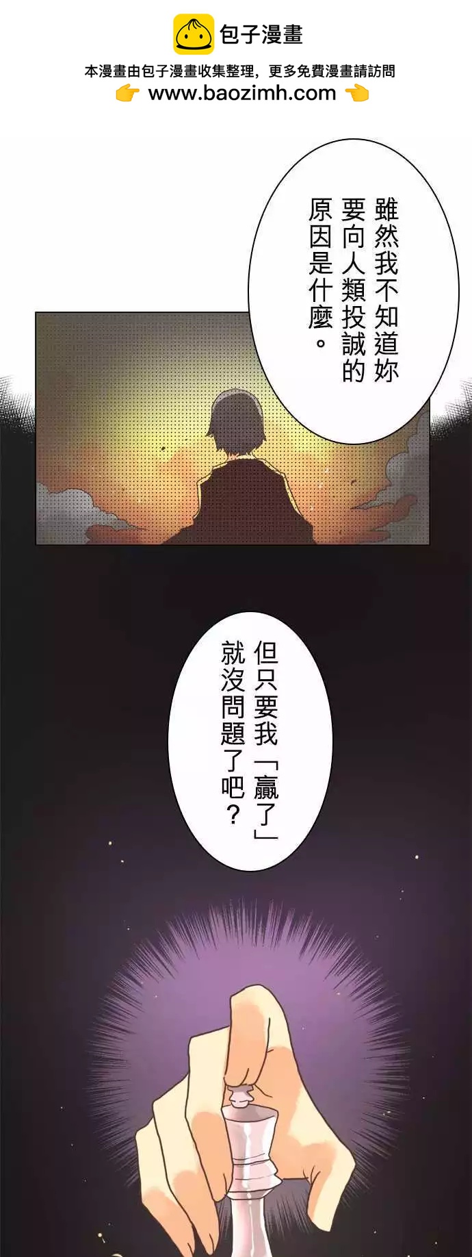 負債魔王 Devil Game - 第6話 「Qualification」 - 1