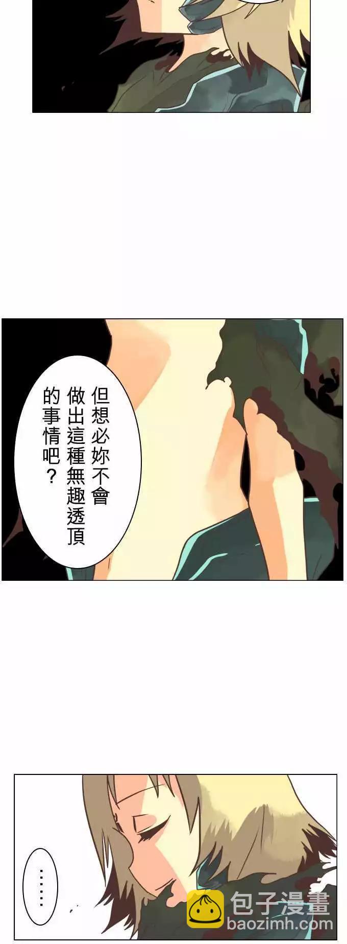 負債魔王 Devil Game - 第6話 「Qualification」 - 3