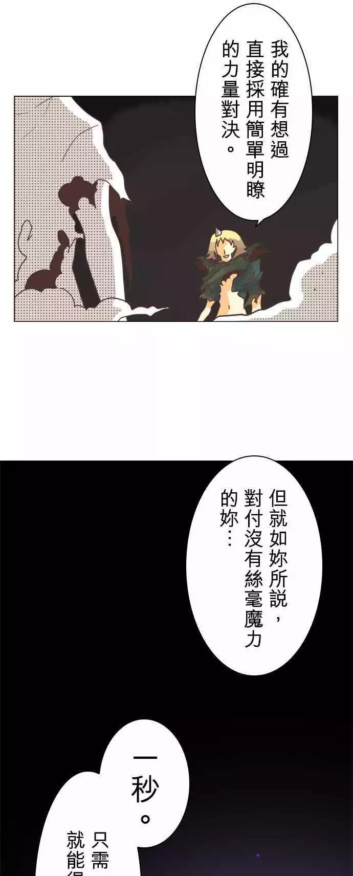 負債魔王 Devil Game - 第6話 「Qualification」 - 4