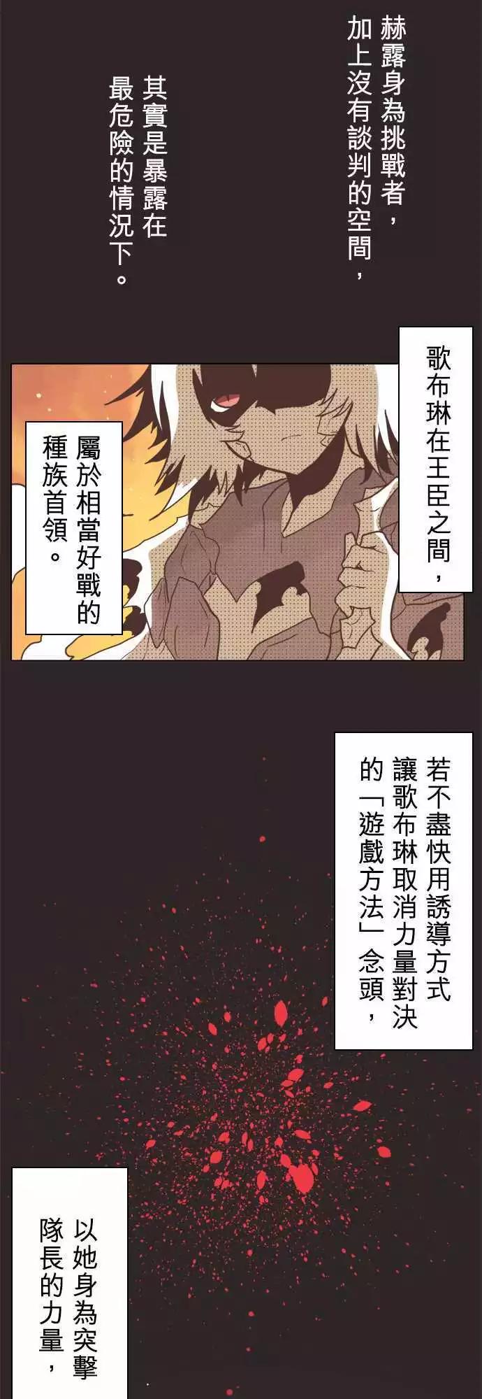 負債魔王 Devil Game - 第6話 「Qualification」 - 2