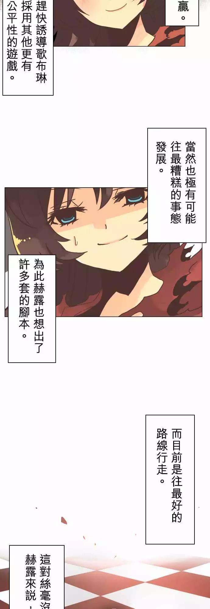 負債魔王 Devil Game - 第6話 「Qualification」 - 4