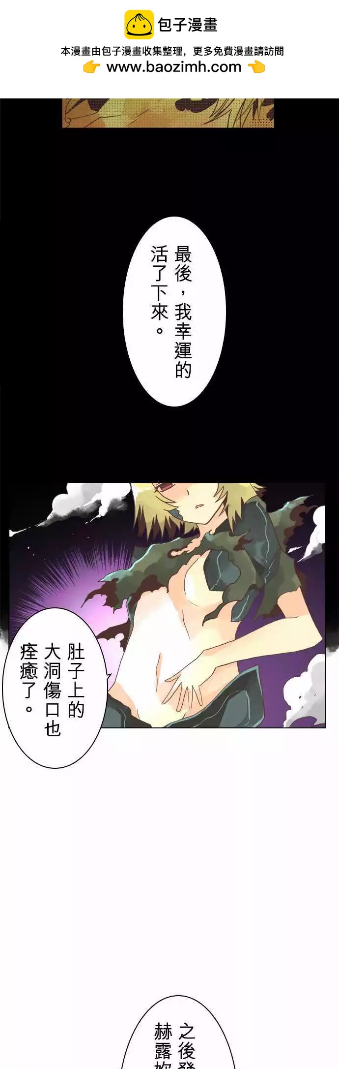 負債魔王 Devil Game - 第6話 「Qualification」 - 2