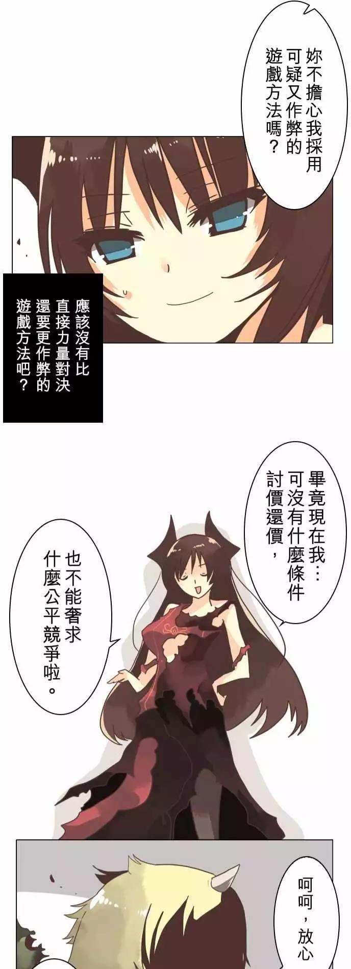 負債魔王 Devil Game - 第6話 「Qualification」 - 1