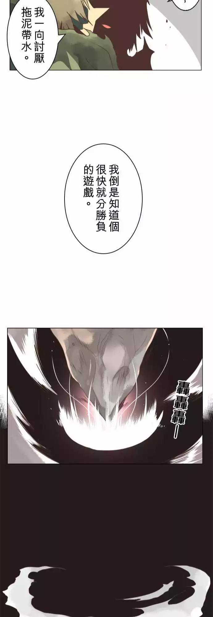 負債魔王 Devil Game - 第6話 「Qualification」 - 2