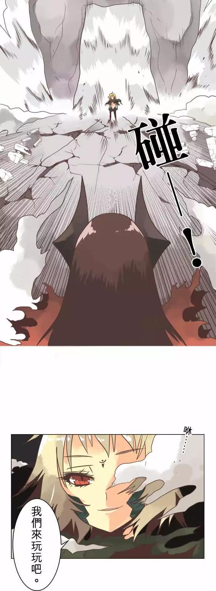 負債魔王 Devil Game - 第6話 「Qualification」 - 4