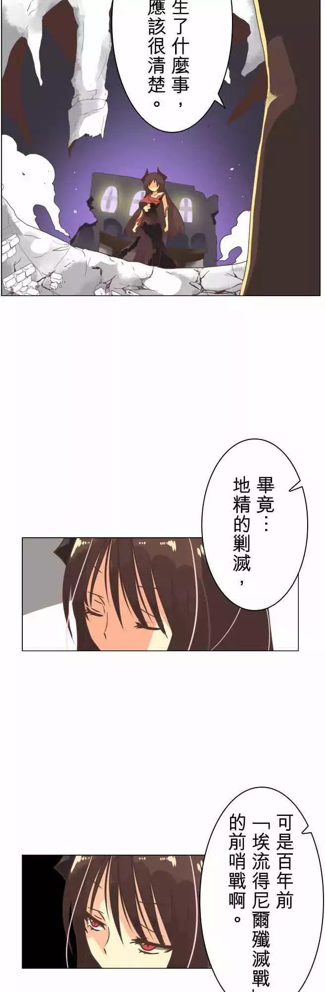 負債魔王 Devil Game - 第6話 「Qualification」 - 3