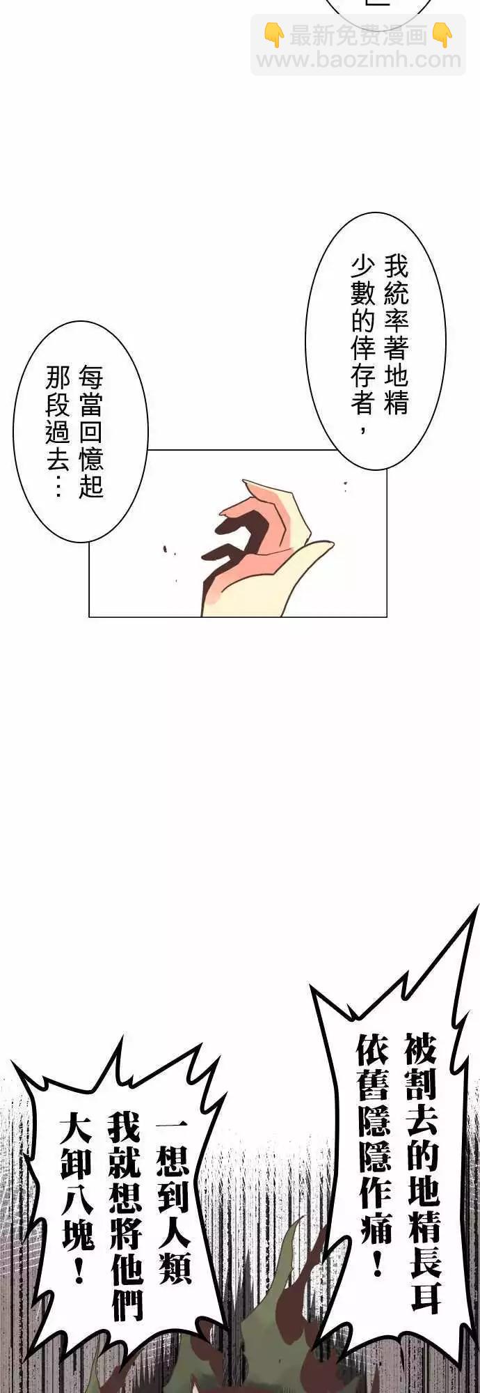 負債魔王 Devil Game - 第6話 「Qualification」 - 4
