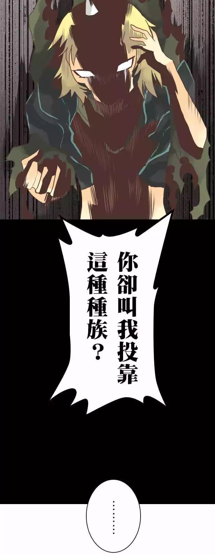 負債魔王 Devil Game - 第6話 「Qualification」 - 5