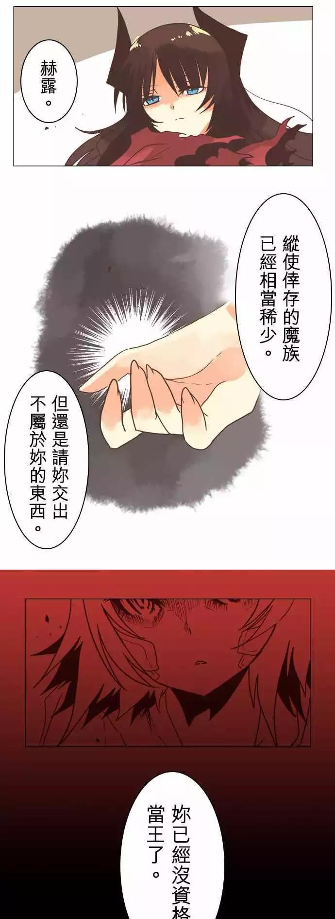 負債魔王 Devil Game - 第6話 「Qualification」 - 1