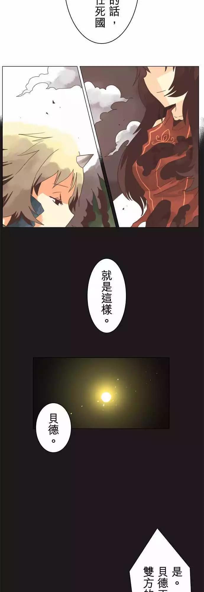 負債魔王 Devil Game - 第6話 「Qualification」 - 3