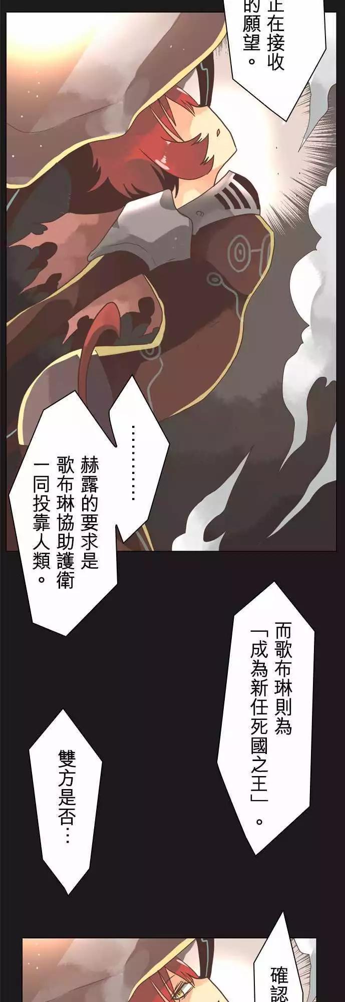 負債魔王 Devil Game - 第6話 「Qualification」 - 4