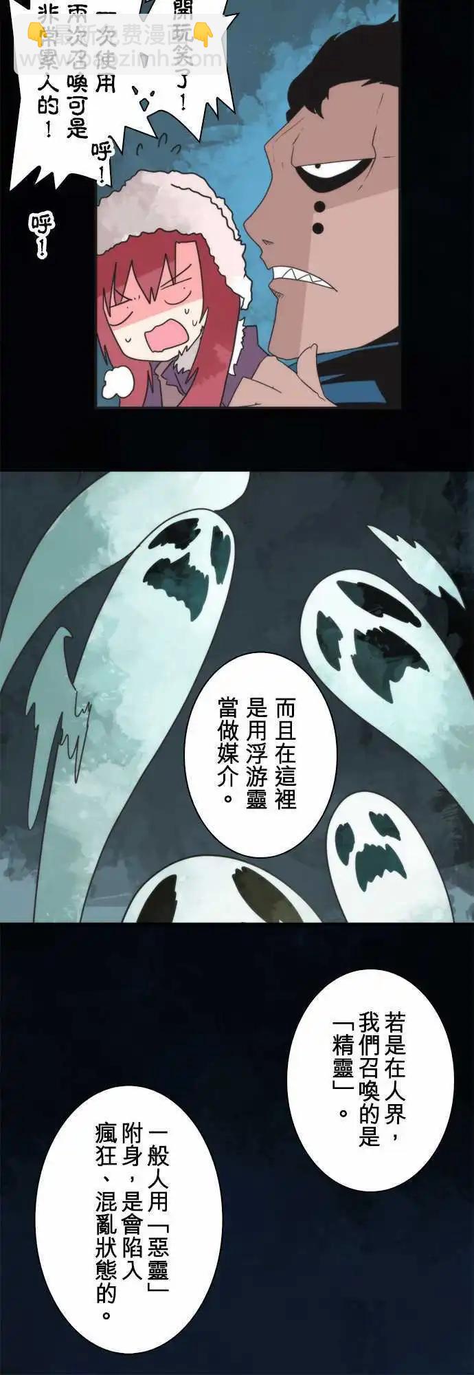 負債魔王 Devil Game - 第65話 「Big Games」 - 3