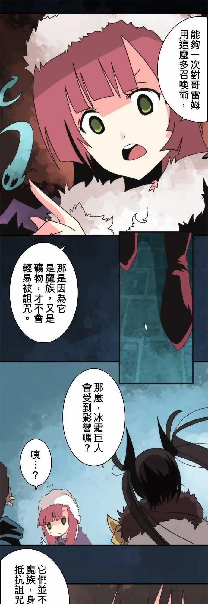 負債魔王 Devil Game - 第65話 「Big Games」 - 4