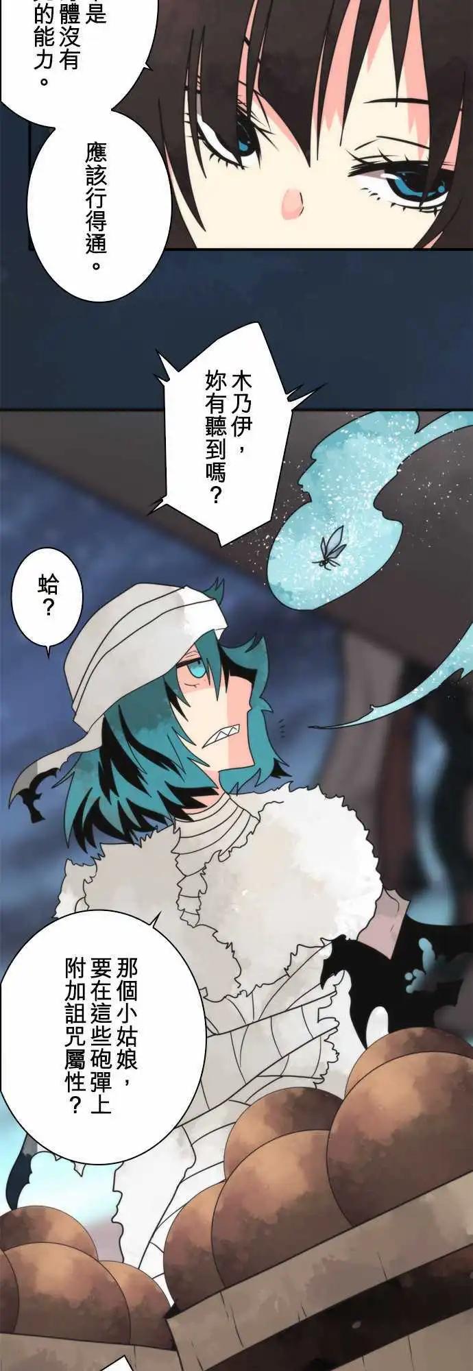 負債魔王 Devil Game - 第65話 「Big Games」 - 5