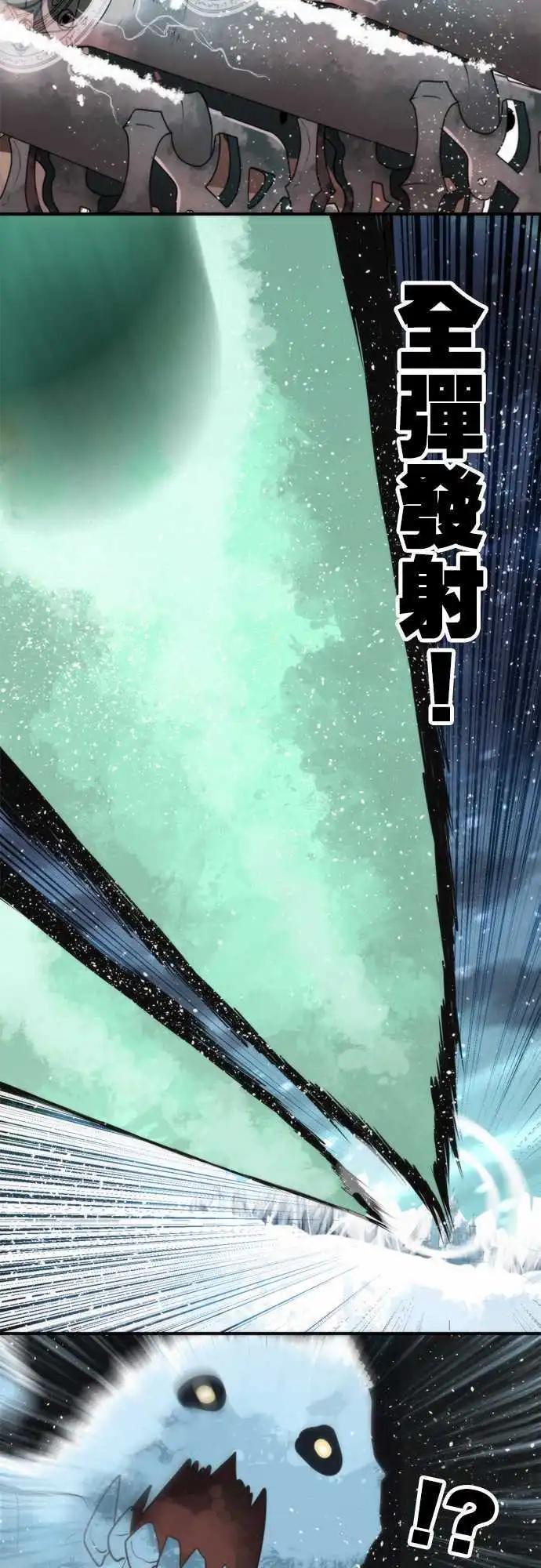負債魔王 Devil Game - 第65話 「Big Games」 - 1