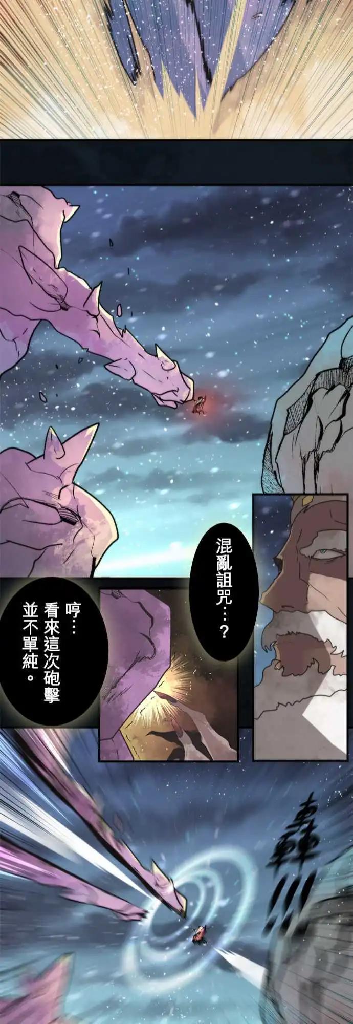 負債魔王 Devil Game - 第65話 「Big Games」 - 5