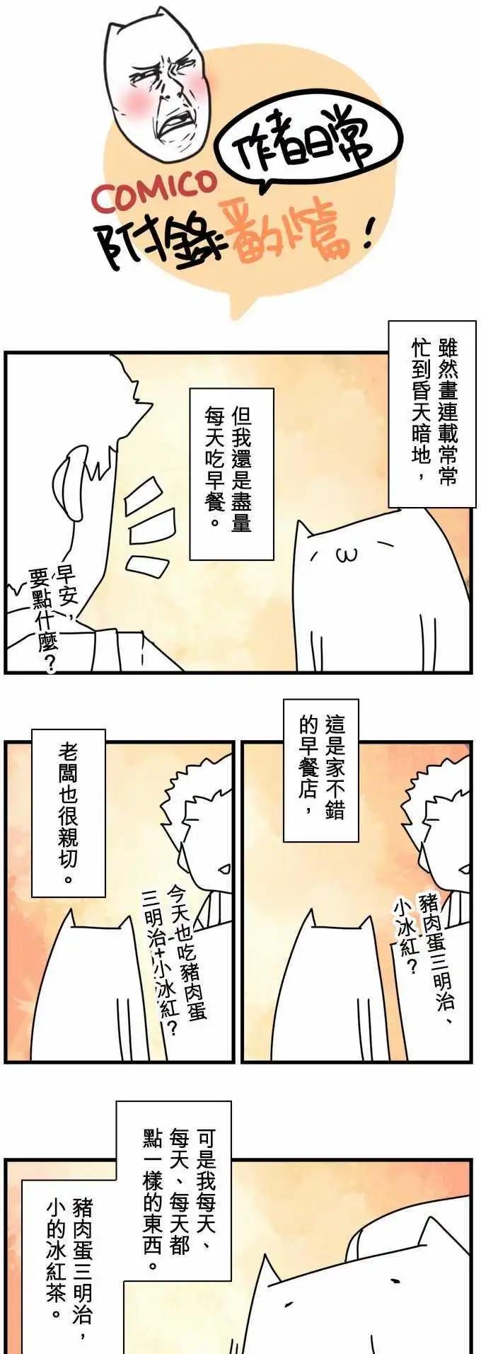 負債魔王 Devil Game - 第65話 「Big Games」 - 2