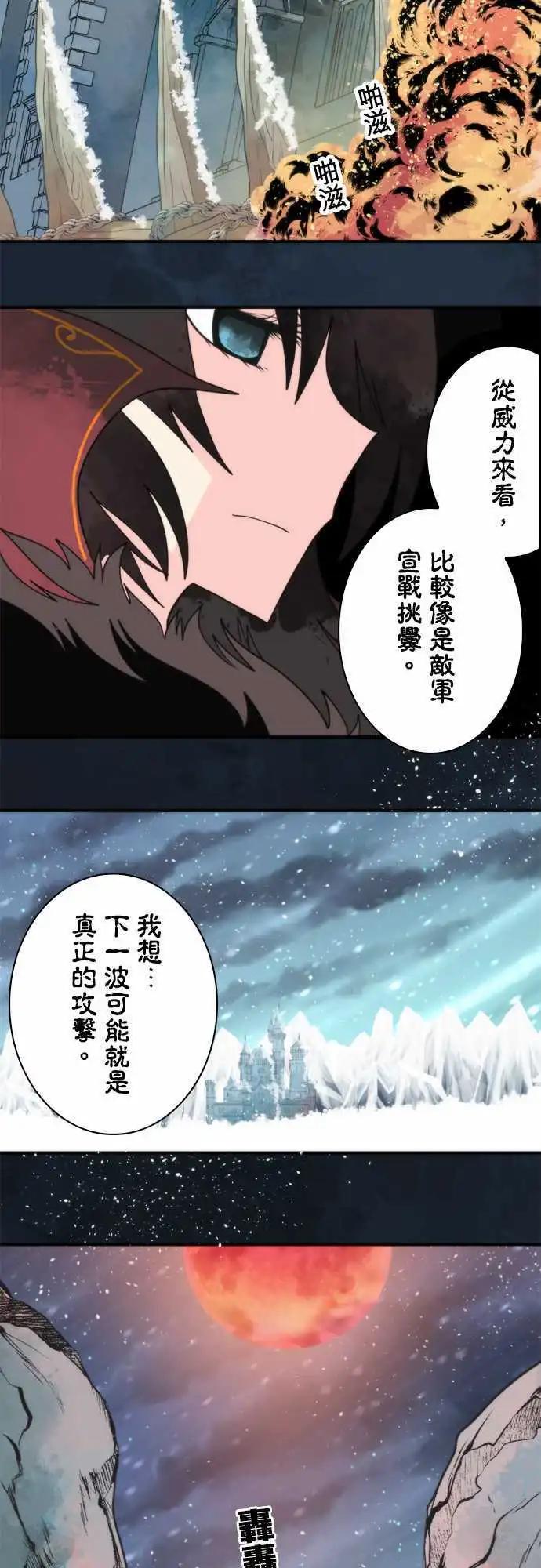 負債魔王 Devil Game - 第65話 「Big Games」 - 3