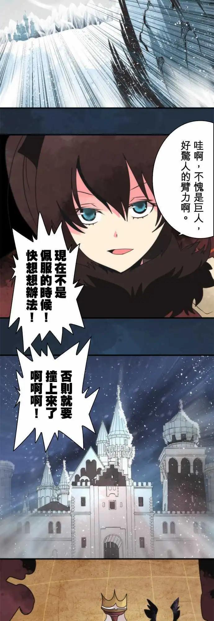 負債魔王 Devil Game - 第65話 「Big Games」 - 1