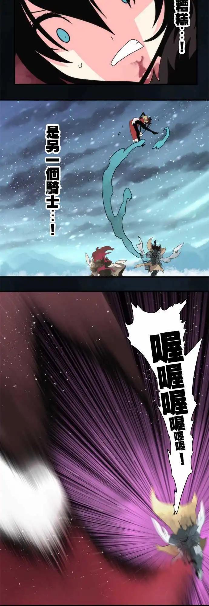 負債魔王 Devil Game - 第67話 「Valhalla」 - 4