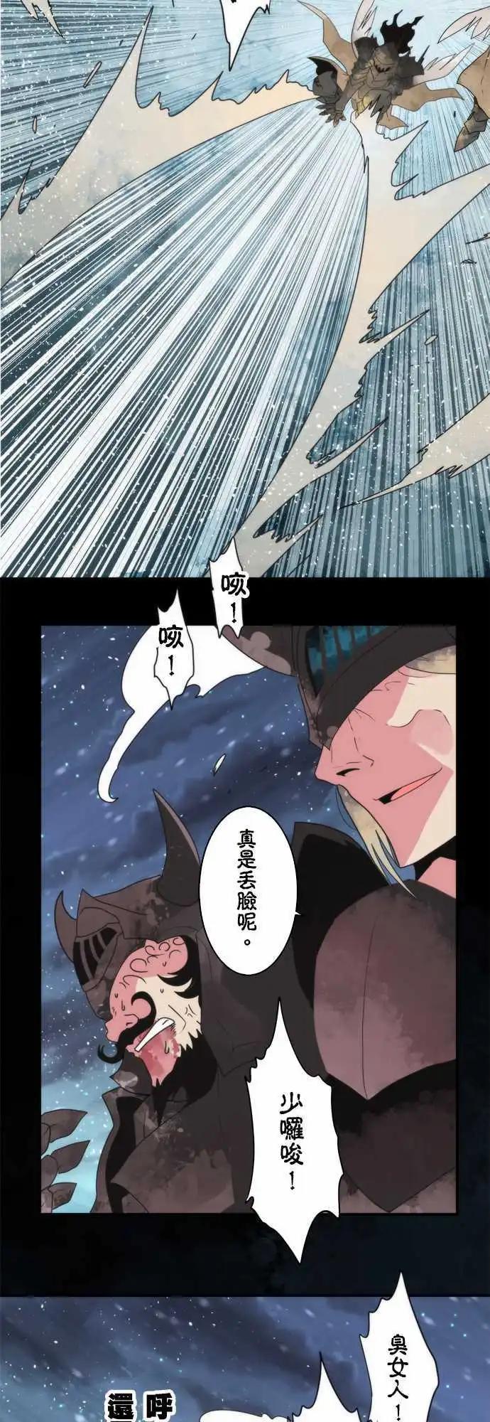 負債魔王 Devil Game - 第67話 「Valhalla」 - 2