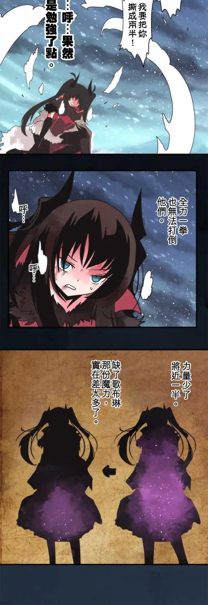 負債魔王 Devil Game - 第67話 「Valhalla」 - 3