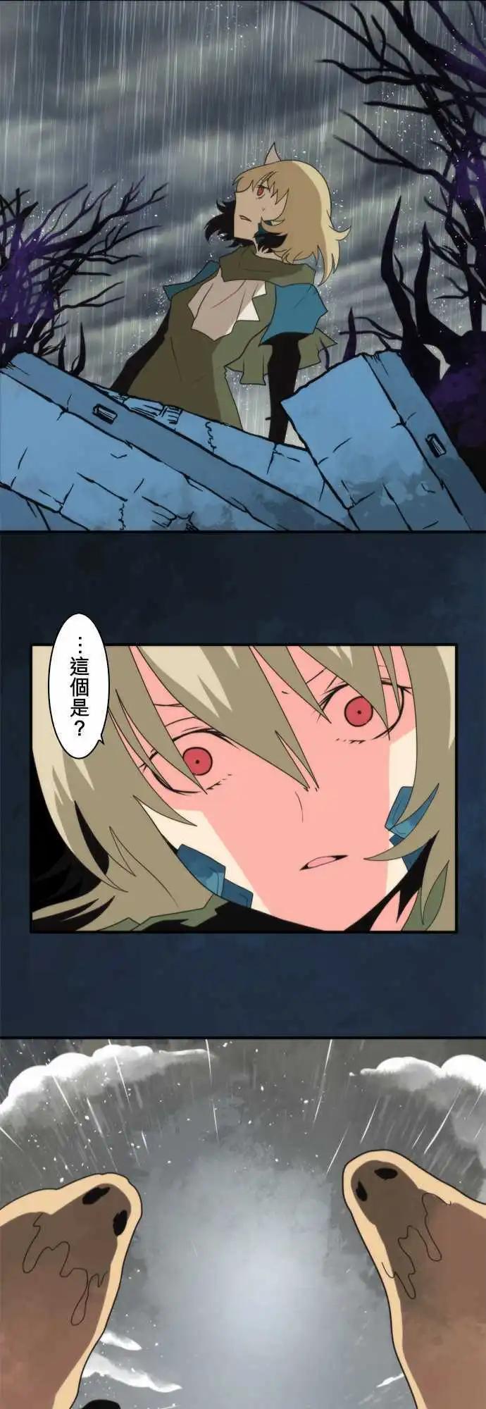負債魔王 Devil Game - 第67話 「Valhalla」 - 3