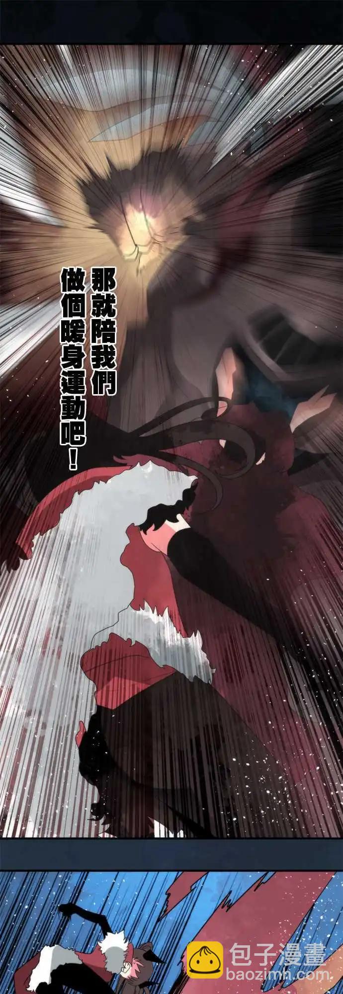 負債魔王 Devil Game - 第67話 「Valhalla」 - 6