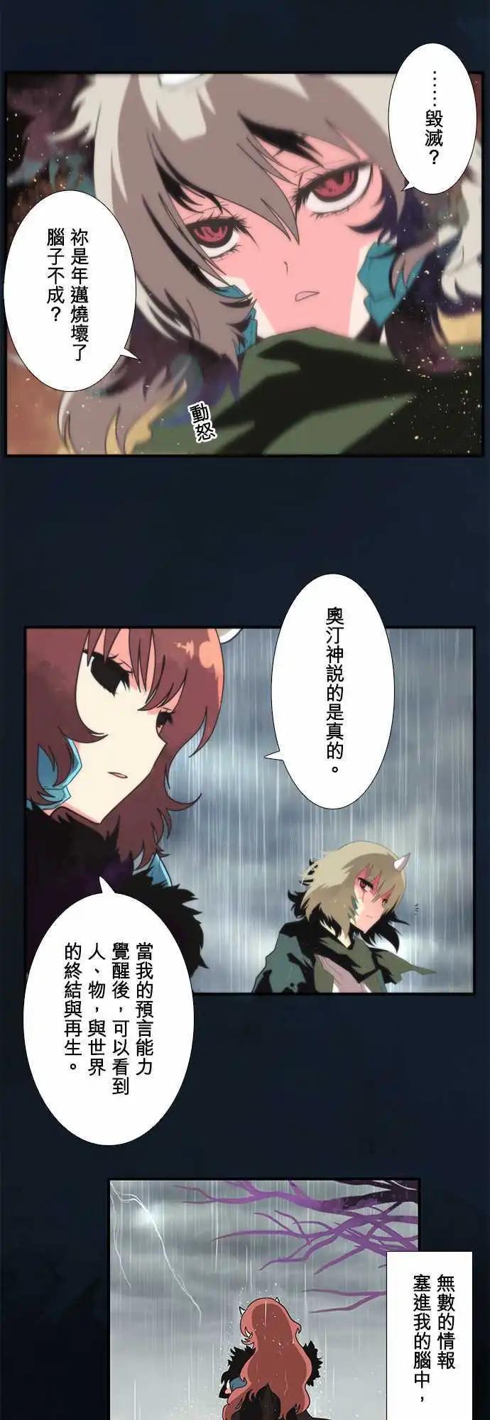 第69话 「Tampering」-第73话