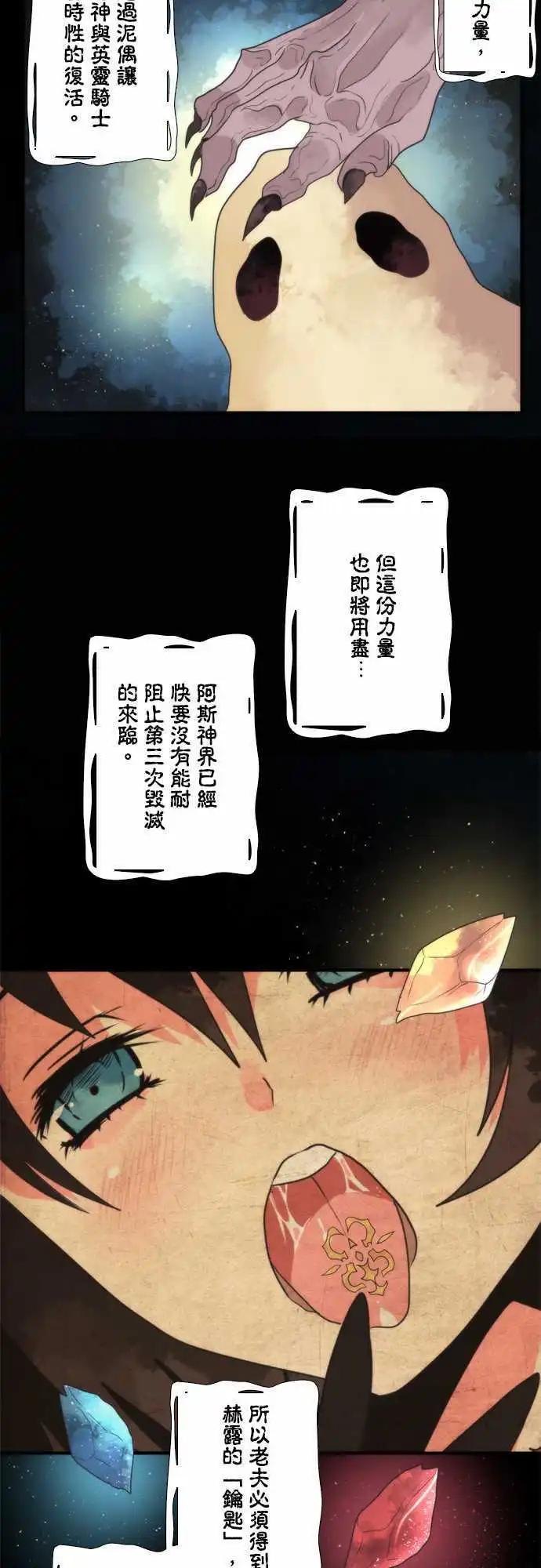 第69话 「Tampering」-第73话