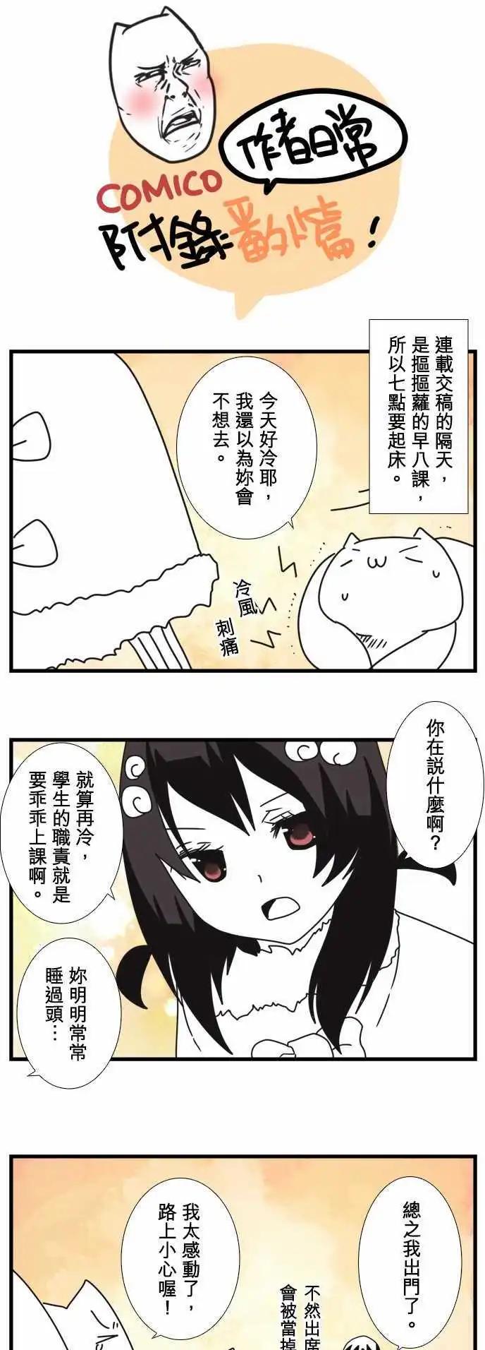 第69话 「Tampering」-第73话