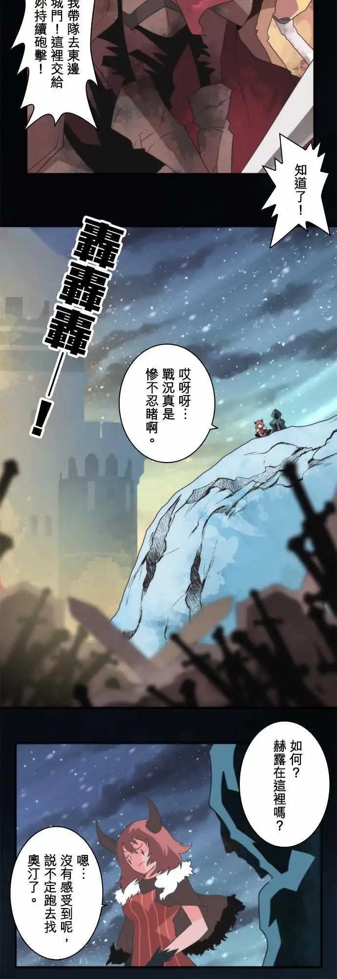 第69话 「Tampering」-第73话