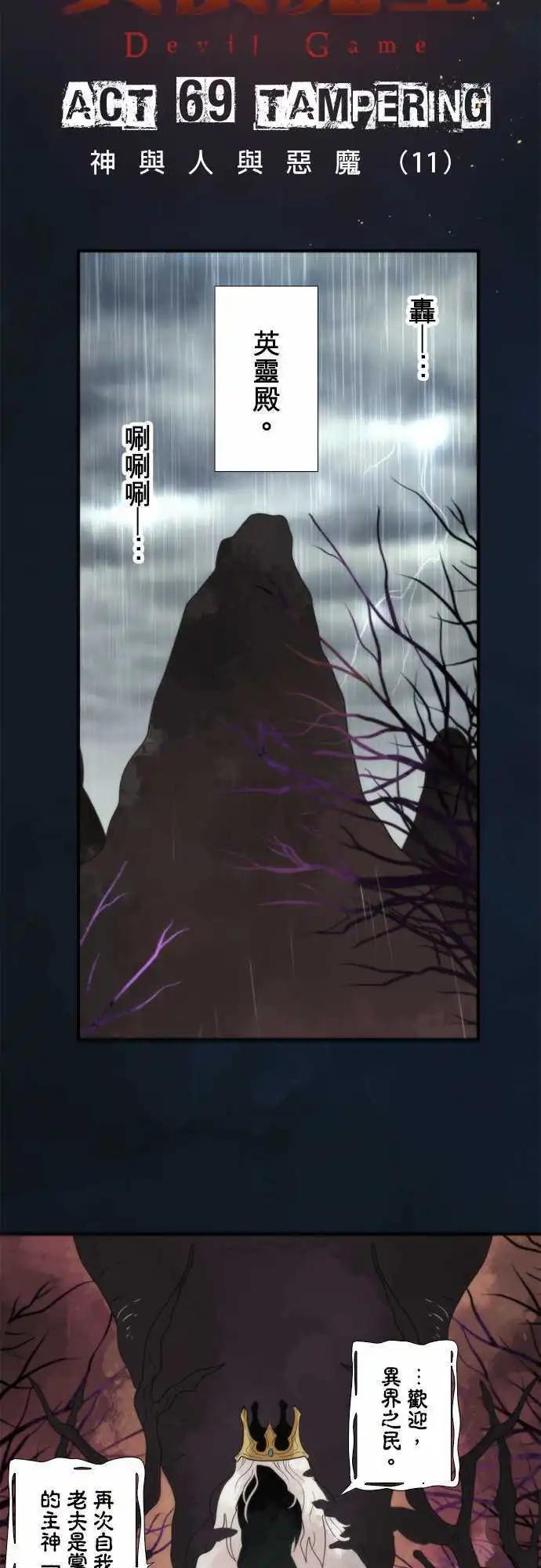 第69话 「Tampering」-第73话