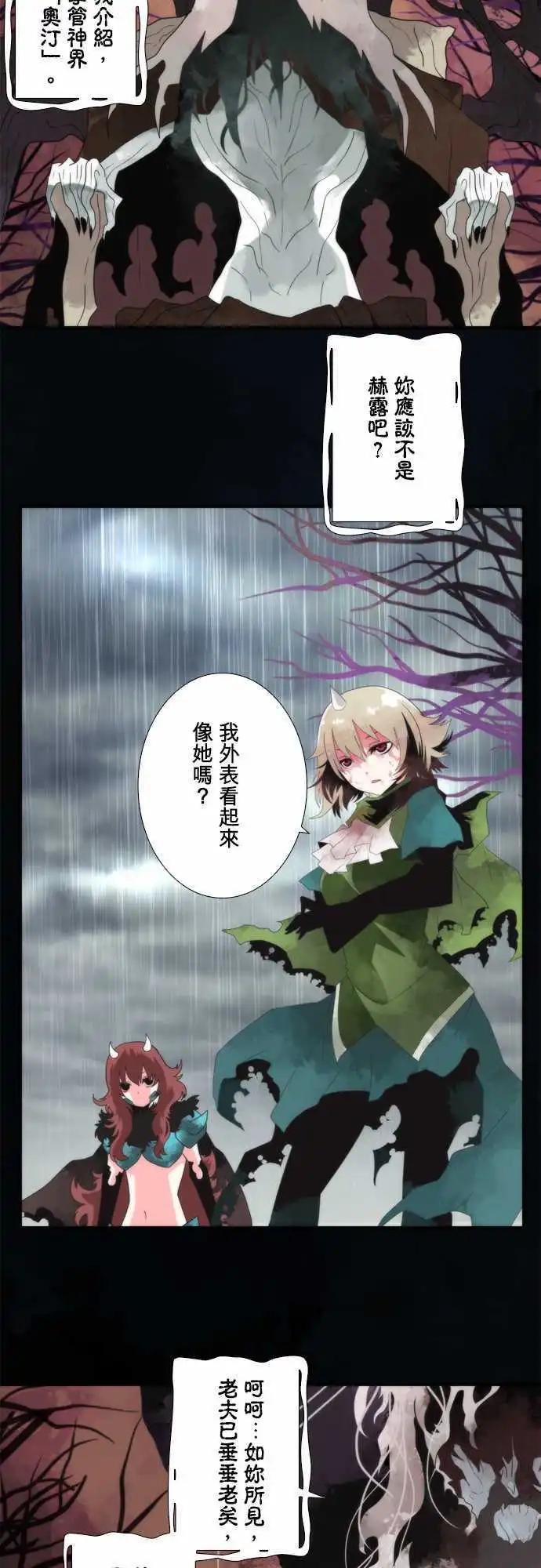 第69话 「Tampering」-第73话