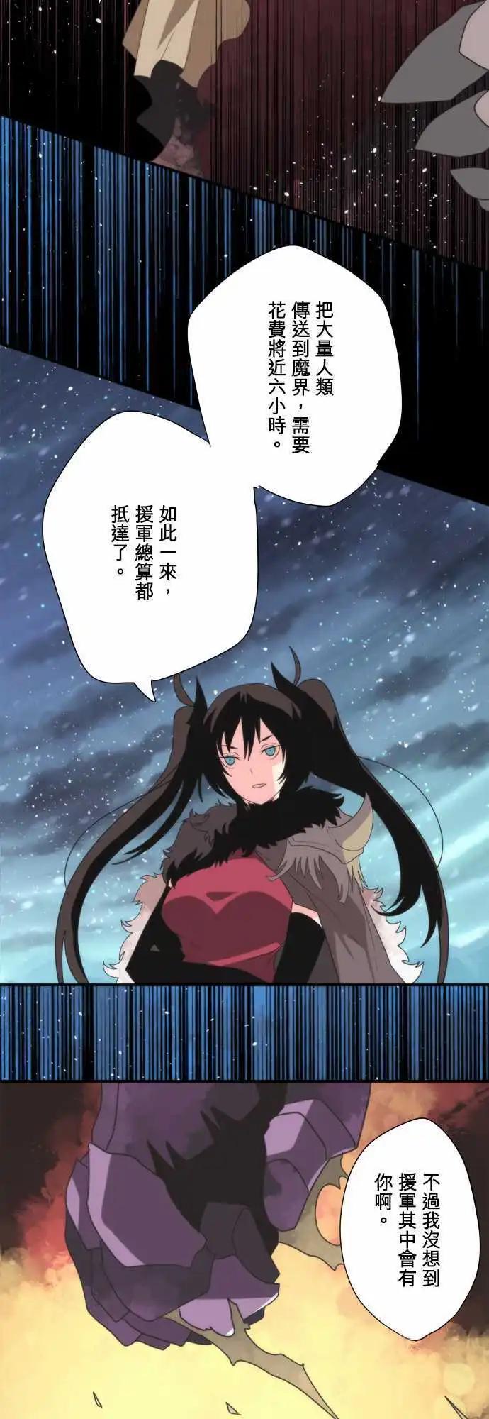 負債魔王 Devil Game - 第71話 「Nightmare」 - 6