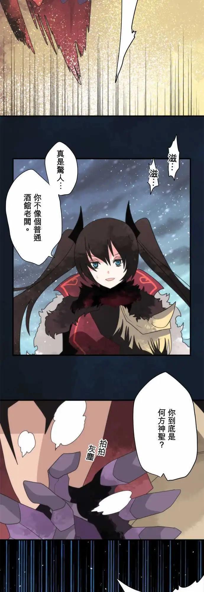 負債魔王 Devil Game - 第71話 「Nightmare」 - 5