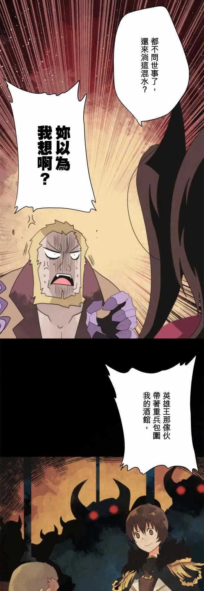 負債魔王 Devil Game - 第71話 「Nightmare」 - 1