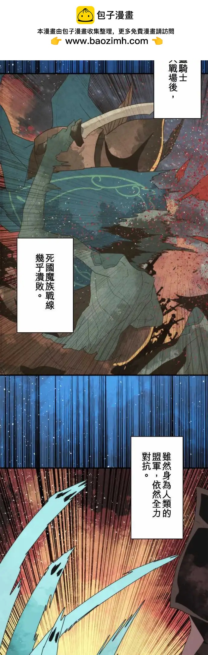 負債魔王 Devil Game - 第71話 「Nightmare」 - 2