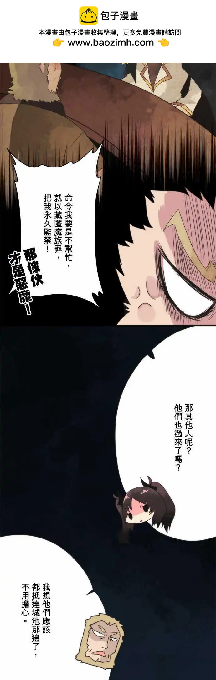 負債魔王 Devil Game - 第71話 「Nightmare」 - 2