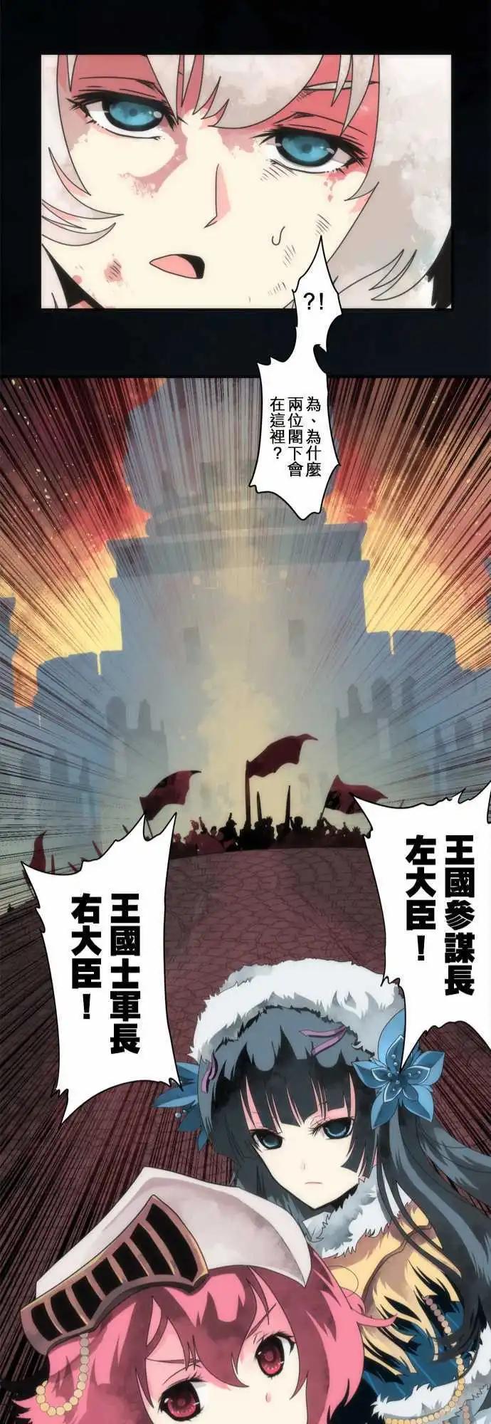負債魔王 Devil Game - 第71話 「Nightmare」 - 3