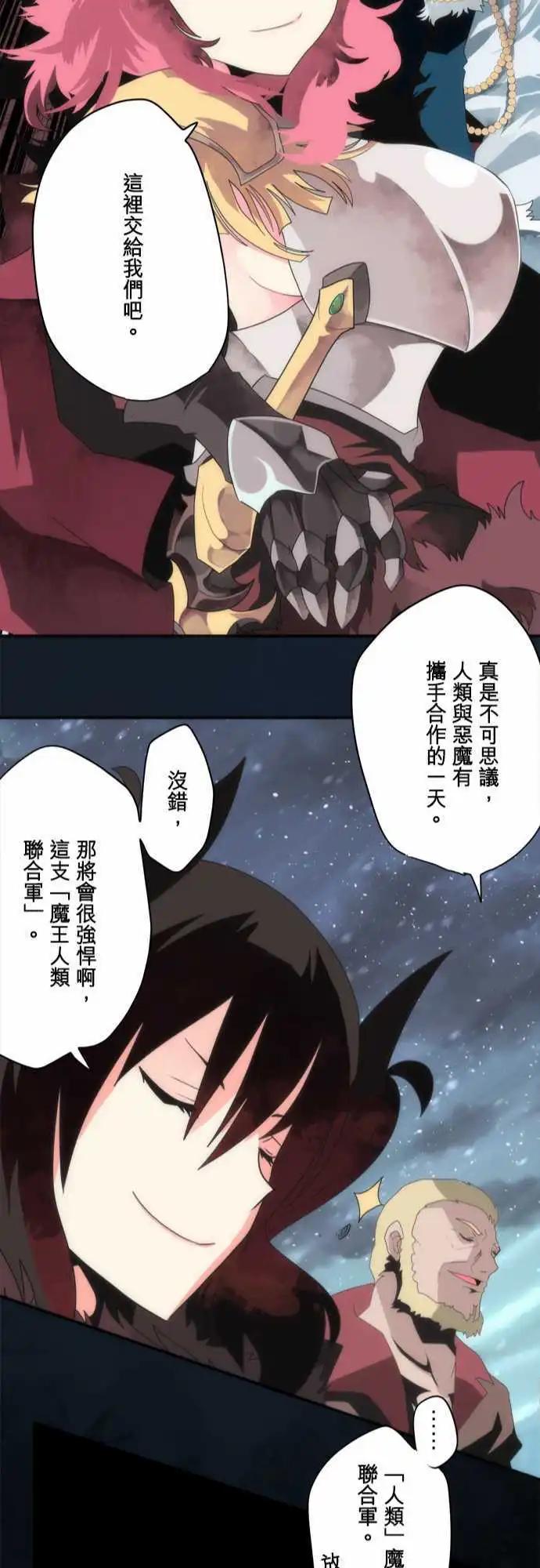 負債魔王 Devil Game - 第71話 「Nightmare」 - 4