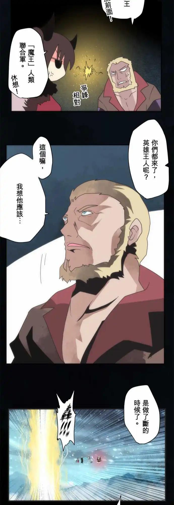 負債魔王 Devil Game - 第71話 「Nightmare」 - 5