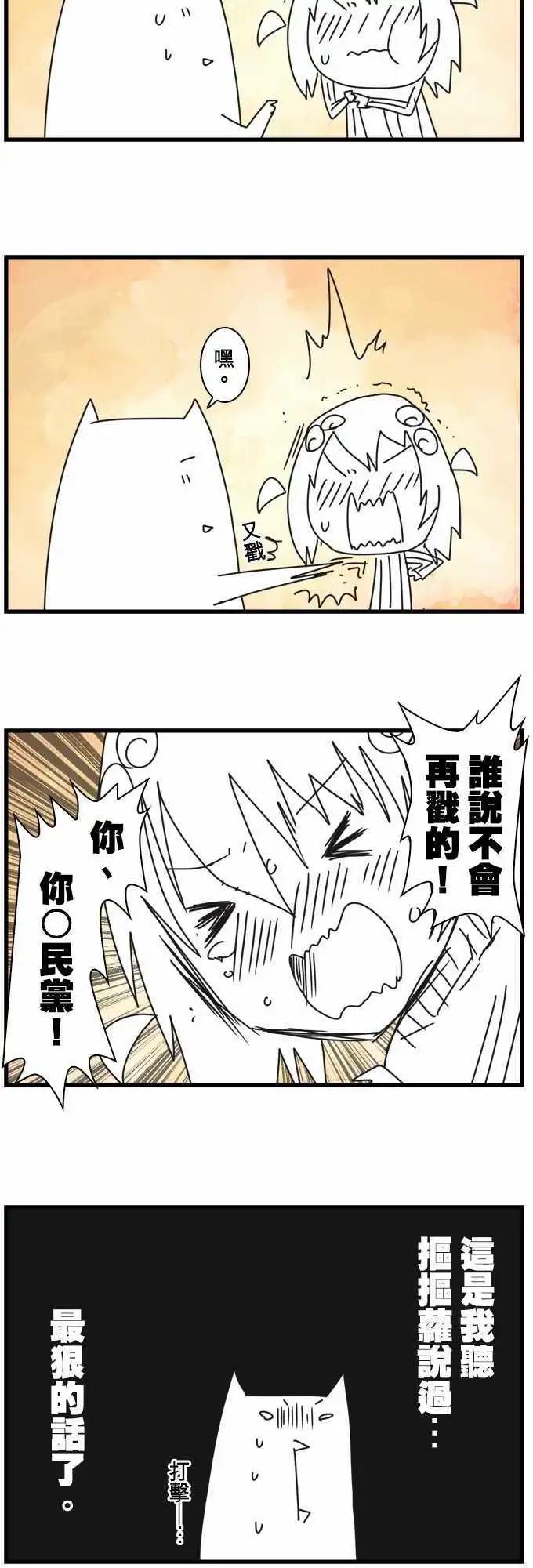 負債魔王 Devil Game - 第71話 「Nightmare」 - 3